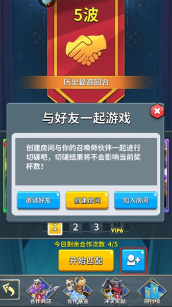 英灵对决最新版本截图4