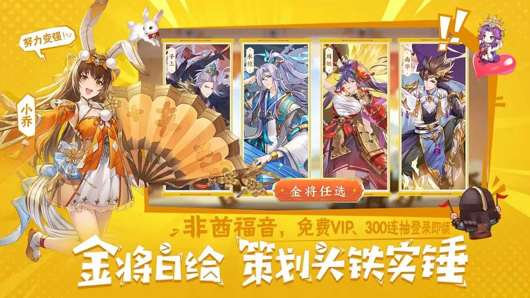 头铁主公