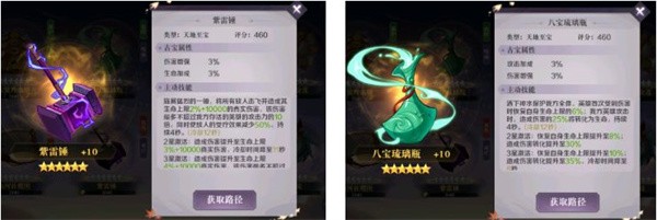八荒旅途