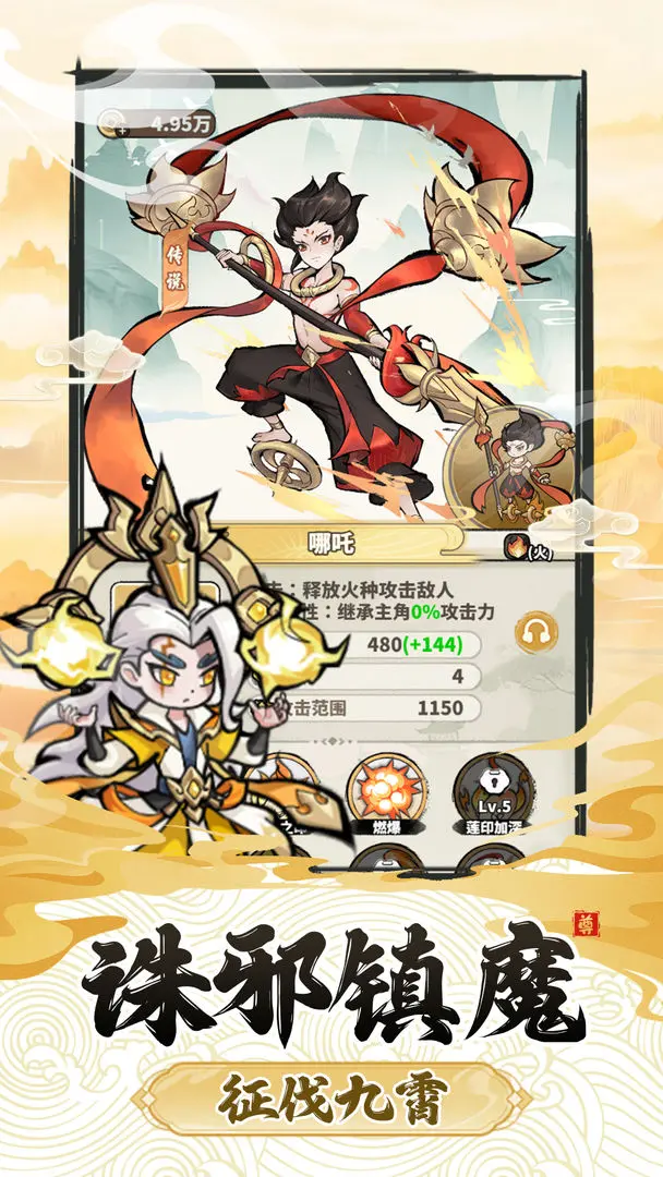 神魔仙尊2025最新版