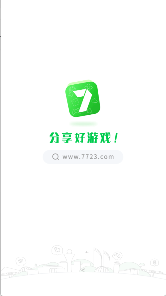 7723游戏盒最新版