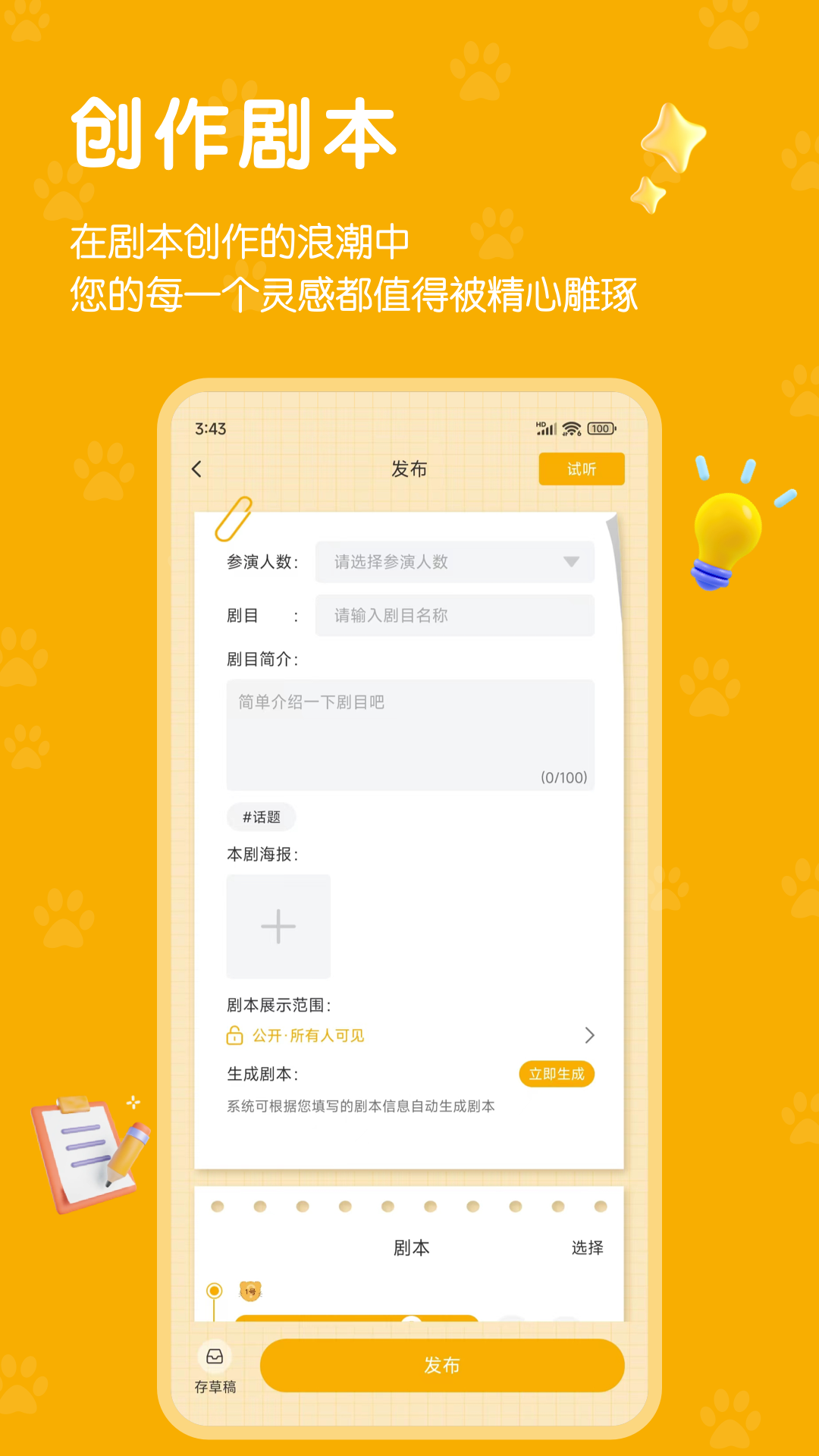 哇呜说2024最新版