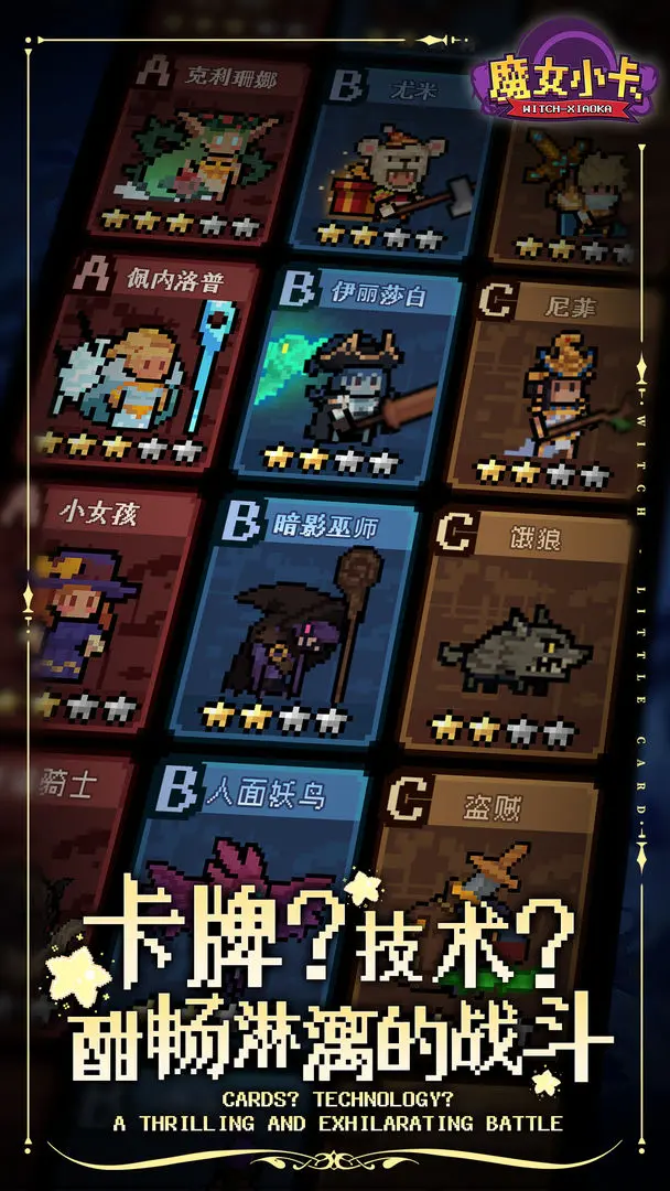 魔女小卡taptap版