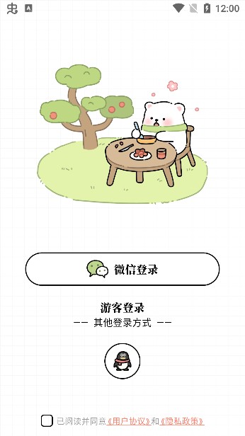 每日瘦身app下载最新版本