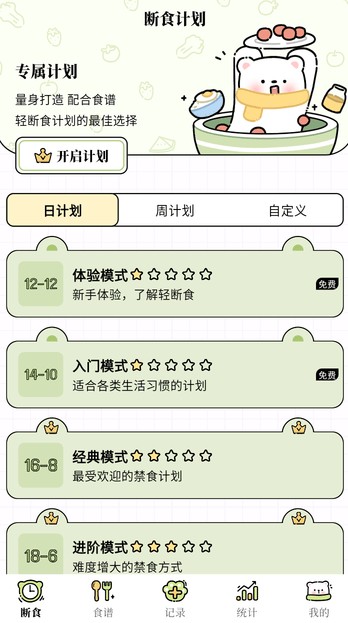 每日瘦身app下载最新版本