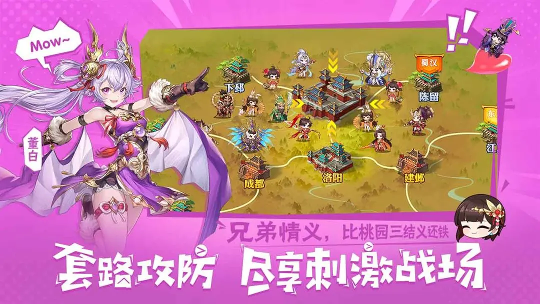 头铁主公