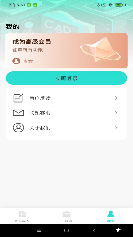 CAD看图专家