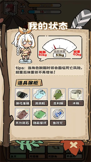 荒野求生模拟器最新版