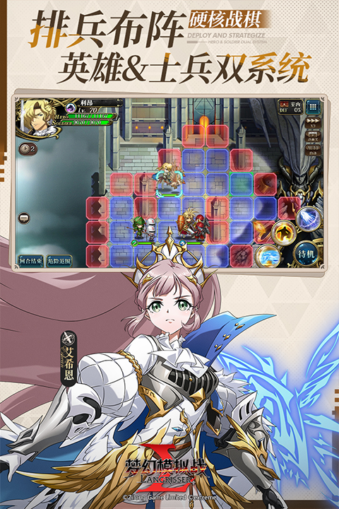 梦幻模拟战安卓版