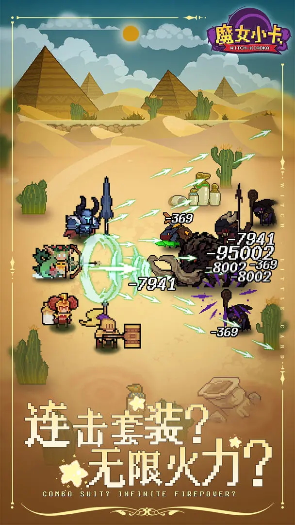 魔女小卡taptap版