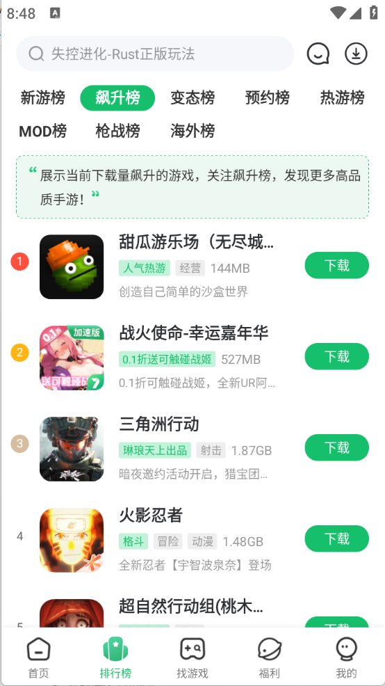 7723游戏盒最新版