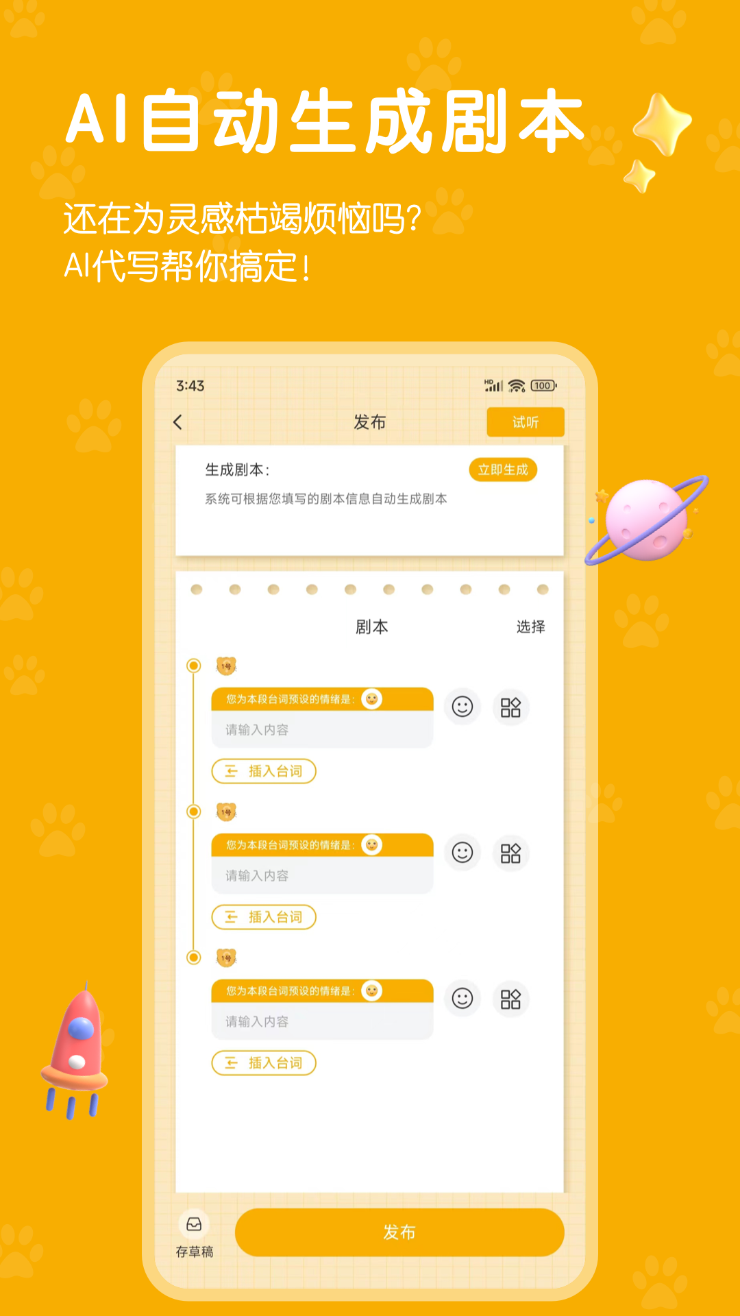 哇呜说2024最新版