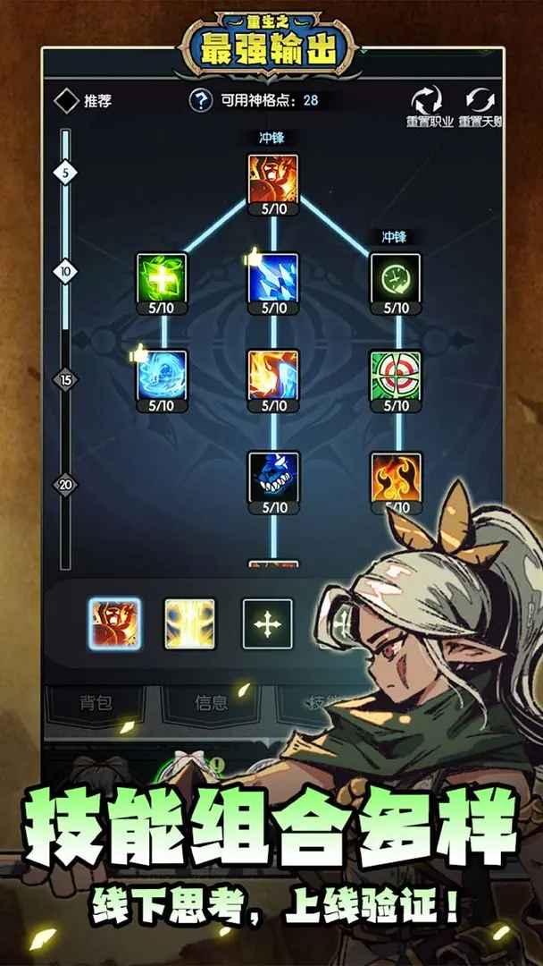 重生之最强输出测试版