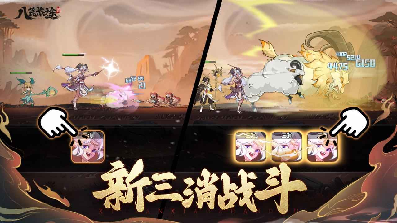 八荒旅途测试版