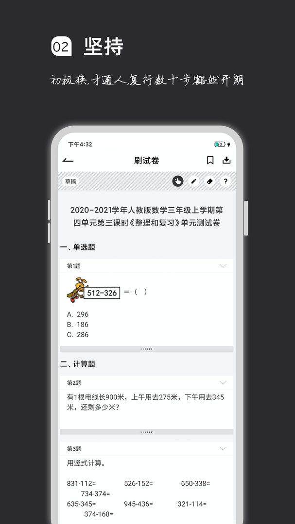疯狂刷题2024最新版