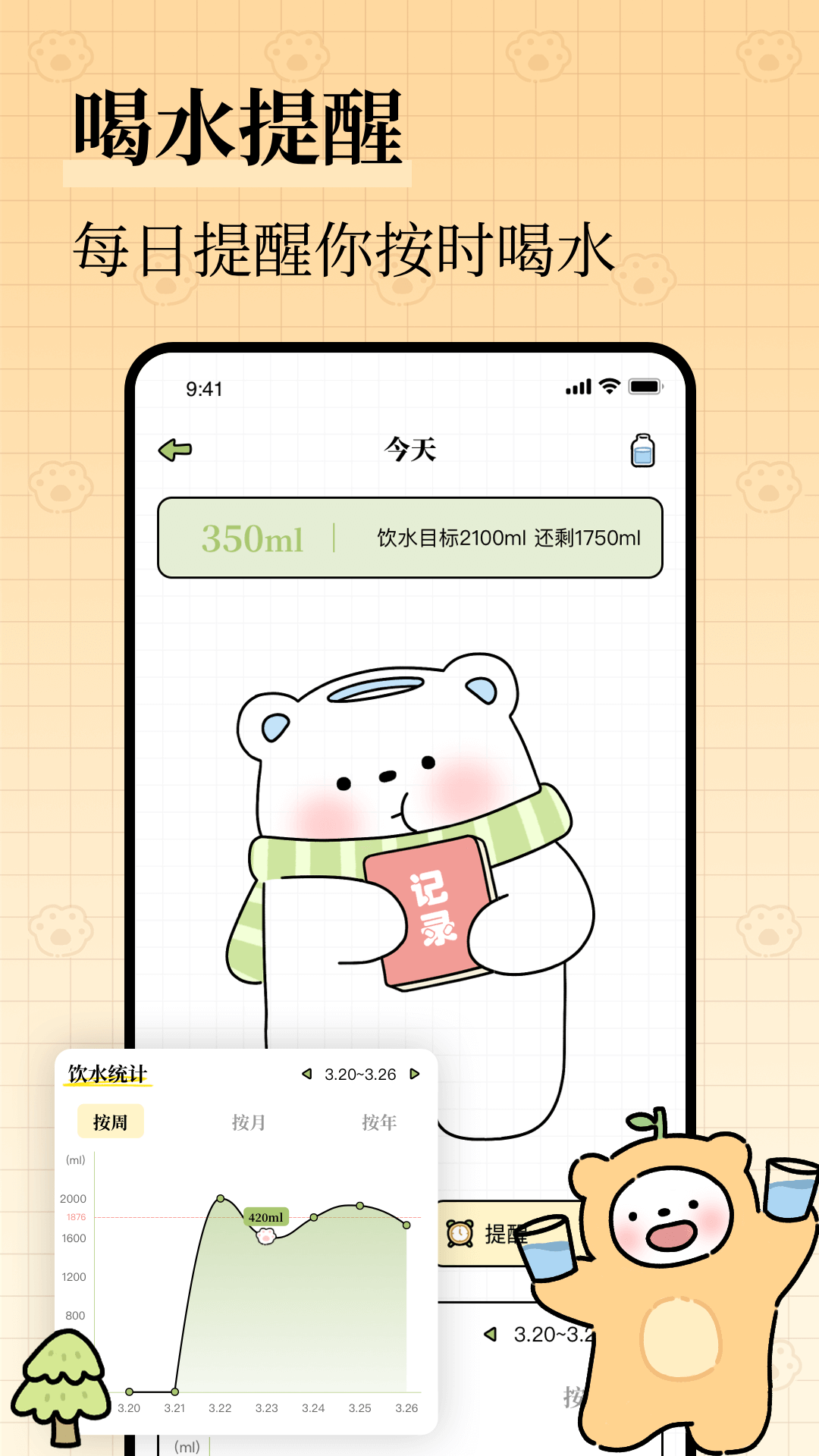 每日减脂2024最新版