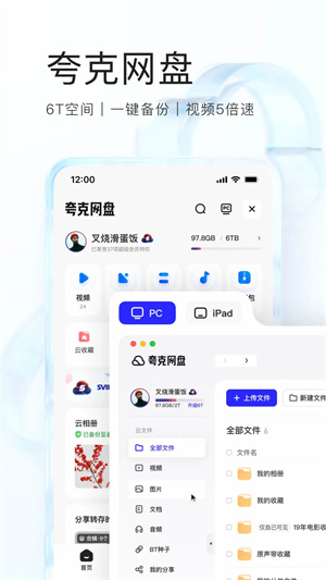 夸克浏览器安卓版