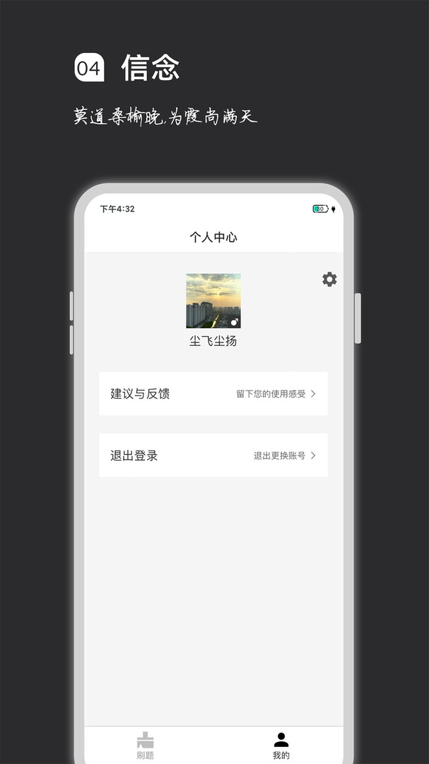 疯狂刷题2024最新版