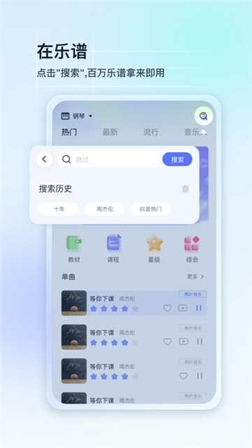美派音乐5.0.0
