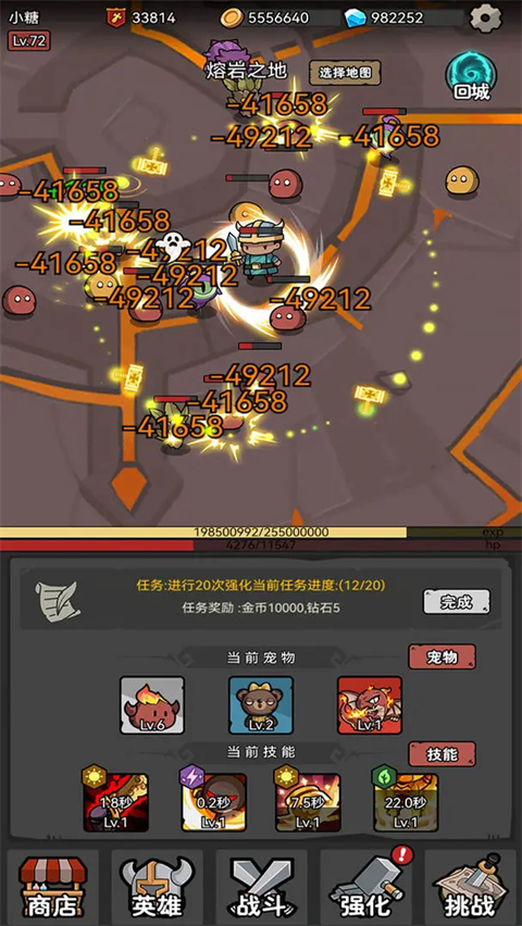 超级转职系统官方版