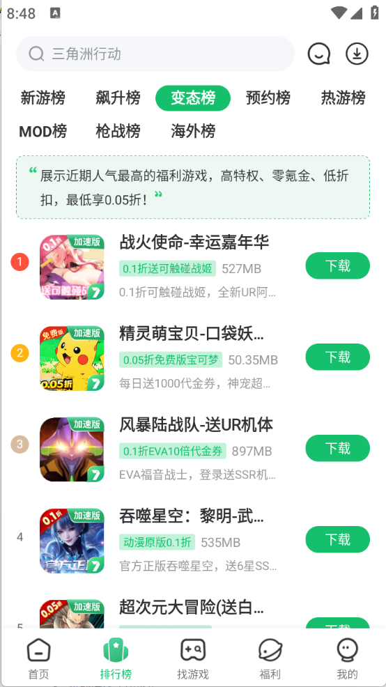 7723游戏盒最新版