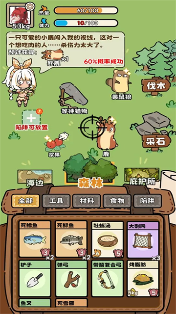 荒野求生模拟器最新版