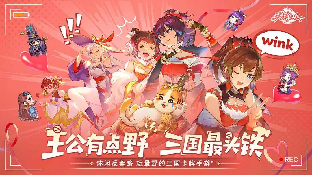 头铁主公