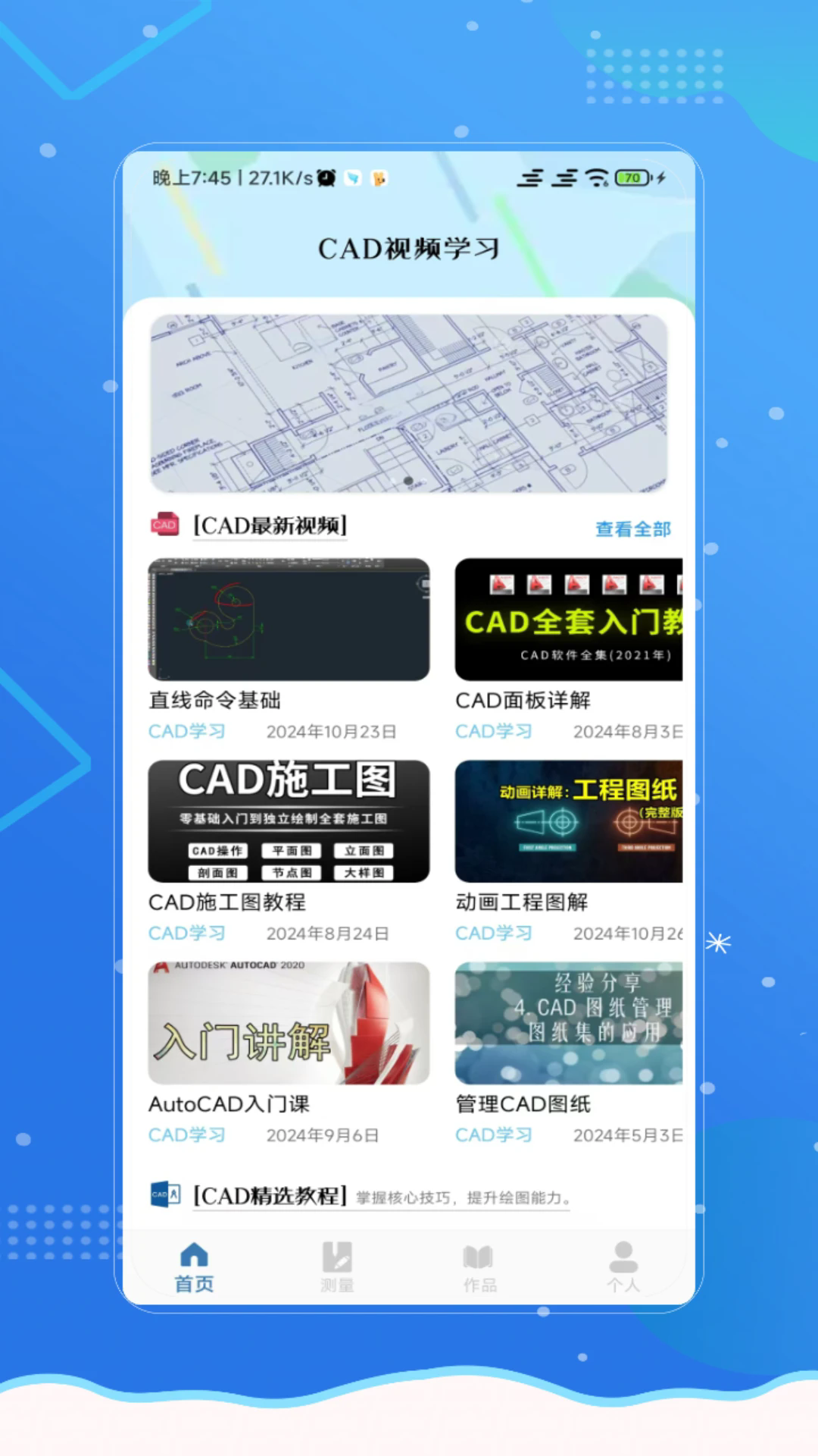 看图app