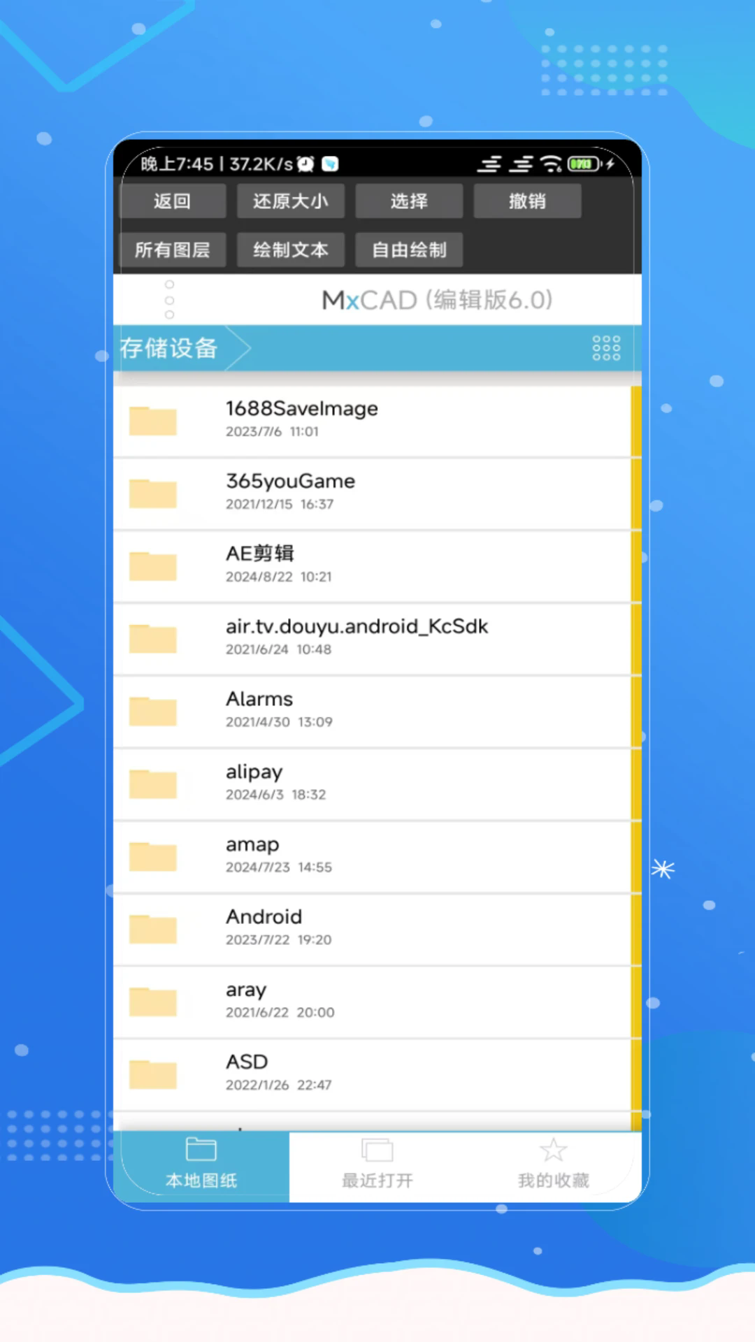 看图app
