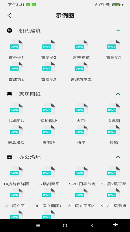 CAD看图专家