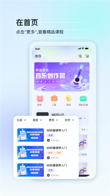 美派音乐5.0.0