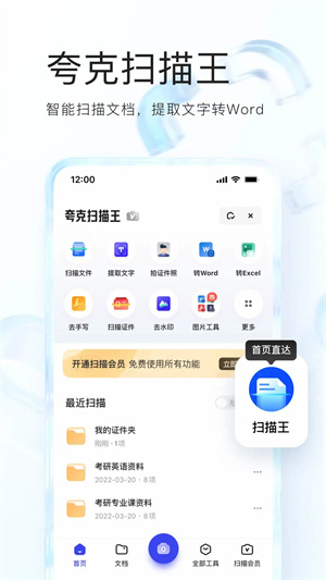 夸克浏览器安卓版