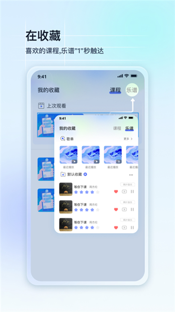 美派音乐5.0.0