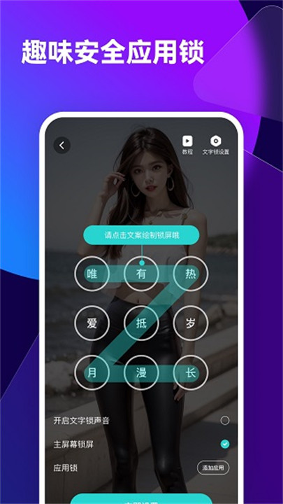 透透壁纸2024新版