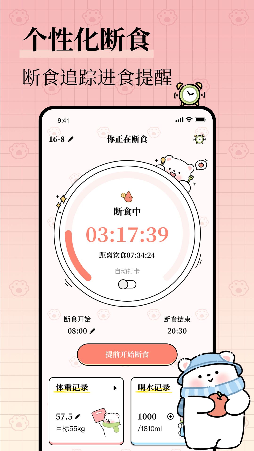 每日减脂2024最新版