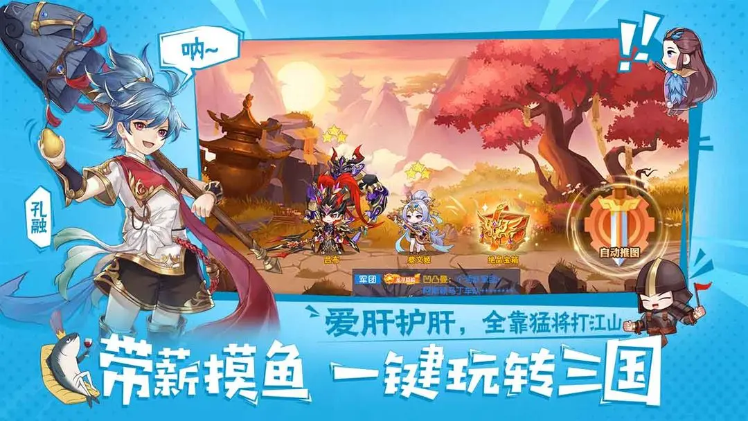 头铁主公