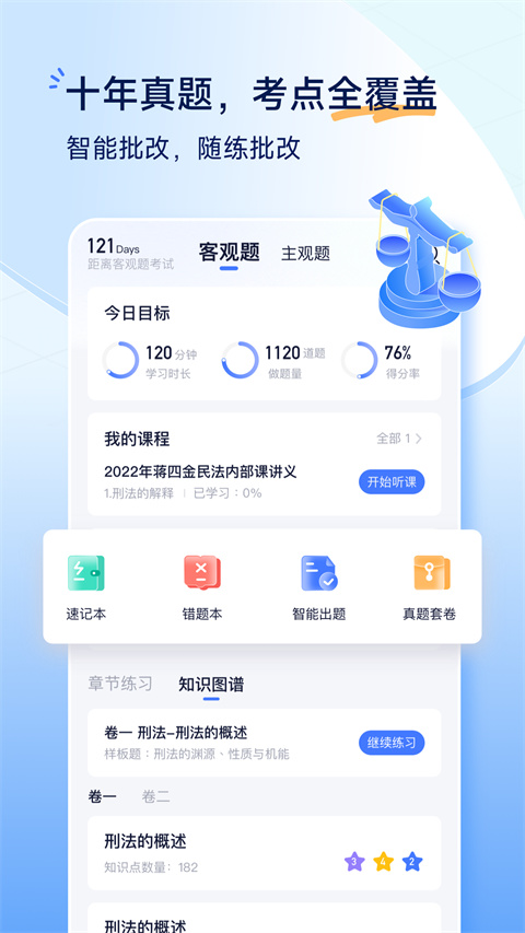 觉晓教育官网版