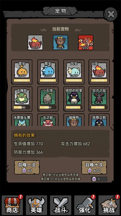 超级转职系统官方版