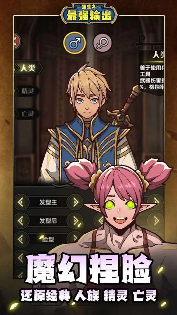 重生之最强输出测试版