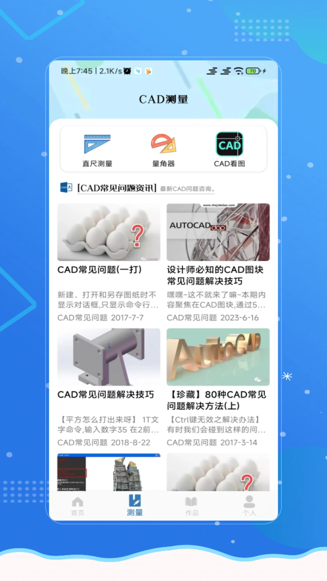 看图app