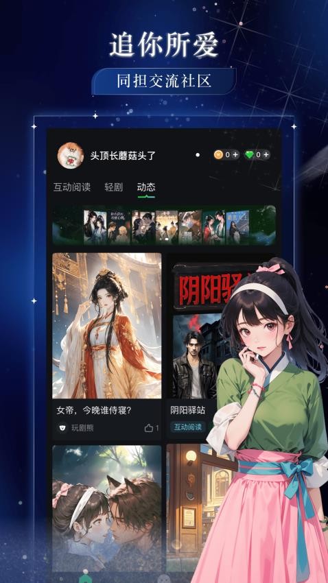 玩剧乐园2025
