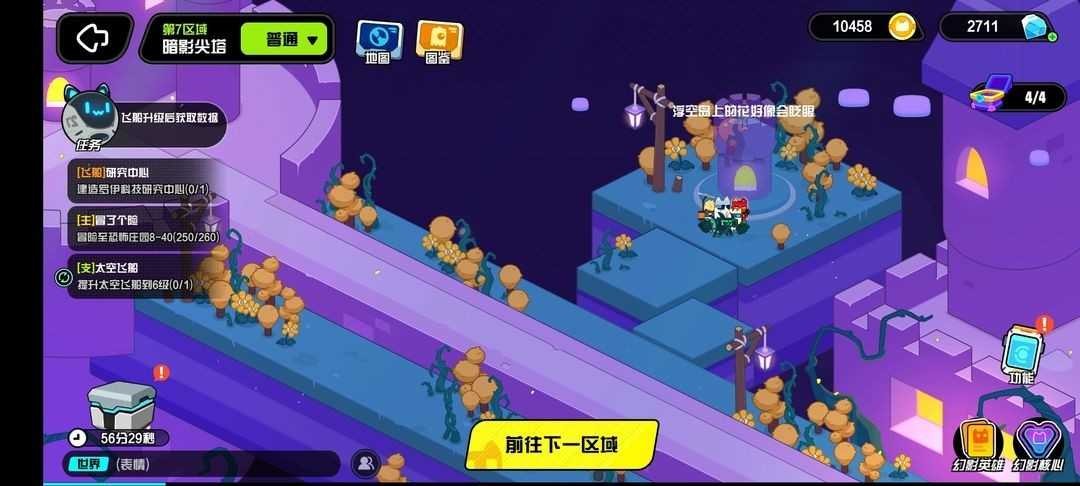 超级幻影猫光痕手机版