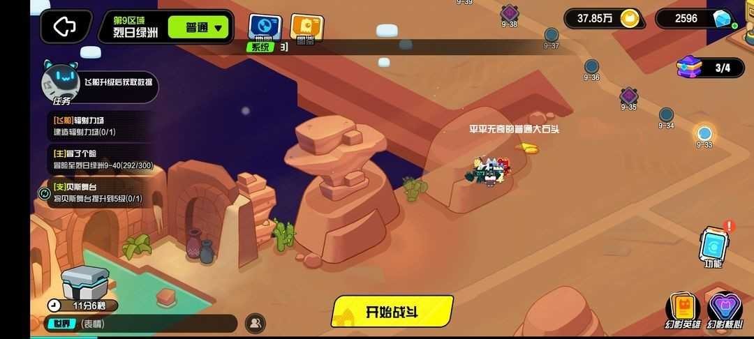 超级幻影猫光痕手机版
