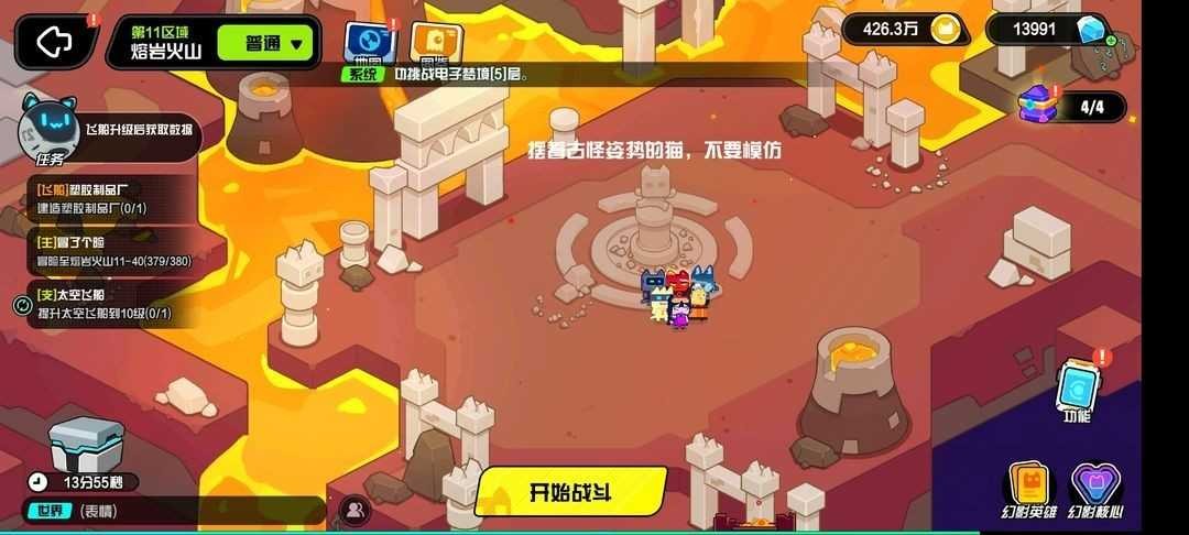 超级幻影猫光痕手机版
