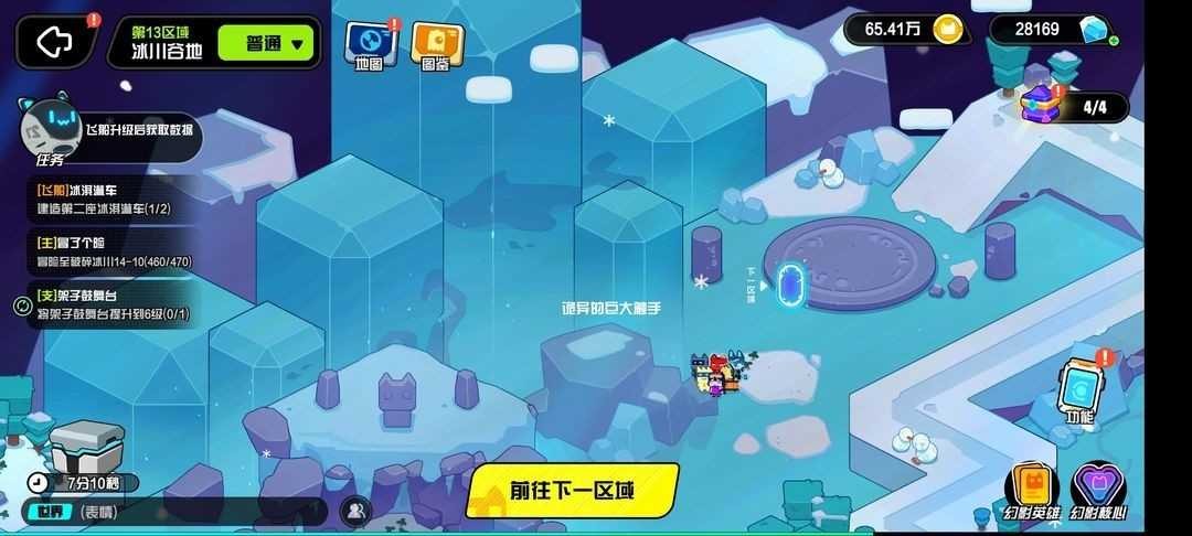 超级幻影猫光痕手机版