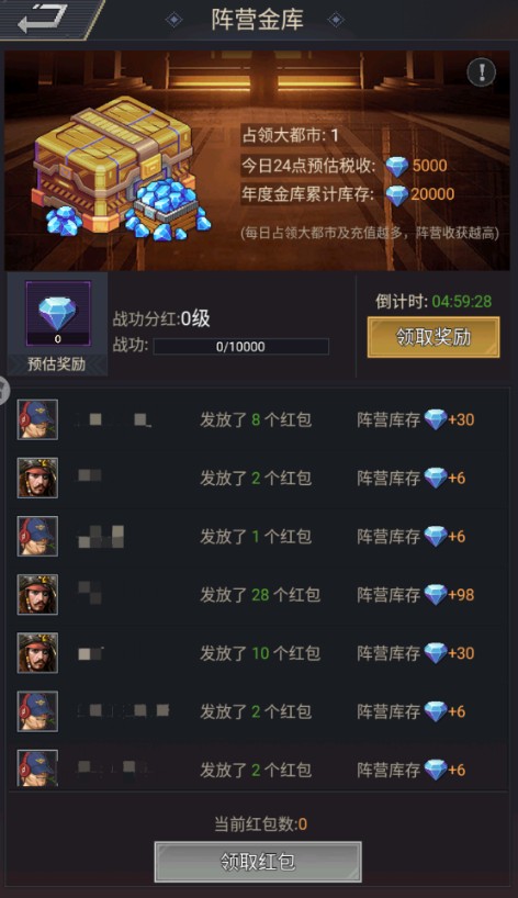 末日帝国游戏下载
