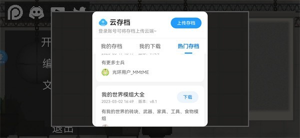 光环助手截图