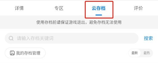 光环助手截图