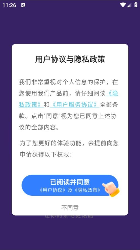 零星来电秀