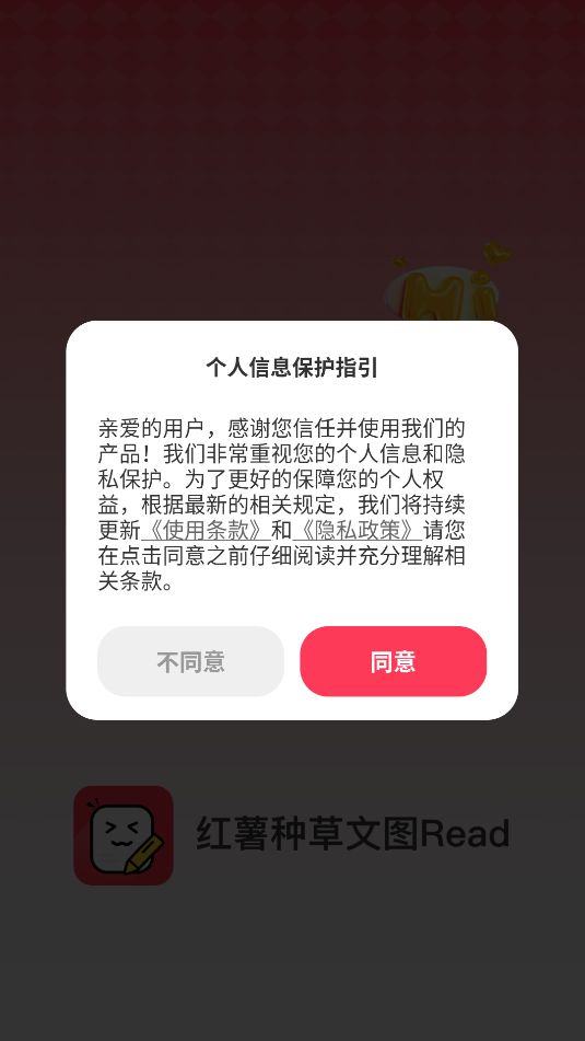 红薯种草文图read
